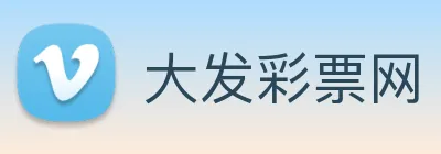 大发彩票网 logo